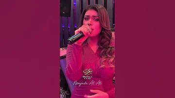 لهجر قصرك الفنانة ميادة العلي جديد 2025 