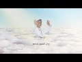 دعاء اللهم أرحم باني نهظة عمان بصوت القارئ هزاع البلوشي رحم الله سلطاننا وأسكنه فسيح جناته دعاء اللهم أرحم باني نهظة عمان بصوت القارئ هزاع البلوشي رحم الله سلطاننا وأسكنه فسيح جناته