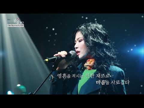 [EBS 스페이스 공감 다음 주 방송 안내] 웅산 X 고니아