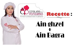 Recette ain ghzel + ain bagra .. وصفة حلويات بكلّ التفاصيل عين غزال و عين بقرة