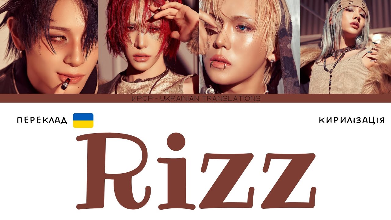 Xlov Rizz XLOV 엑스러브 'Rizz' (переклад українською/кирилізація)(Color Coded Lyrics ...