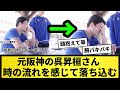 【速報】元阪神の呉昇桓さん、時の流れを感じて落ち込む【なんJ反応】【プロ野球反応集】【2chスレ】【5chスレ】