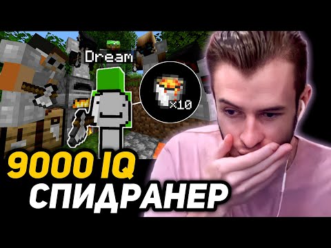 ЗАКВИЕЛЬ в ШОКЕ от Speedrunner VS 5 Hunters - ФИНАЛ #dream