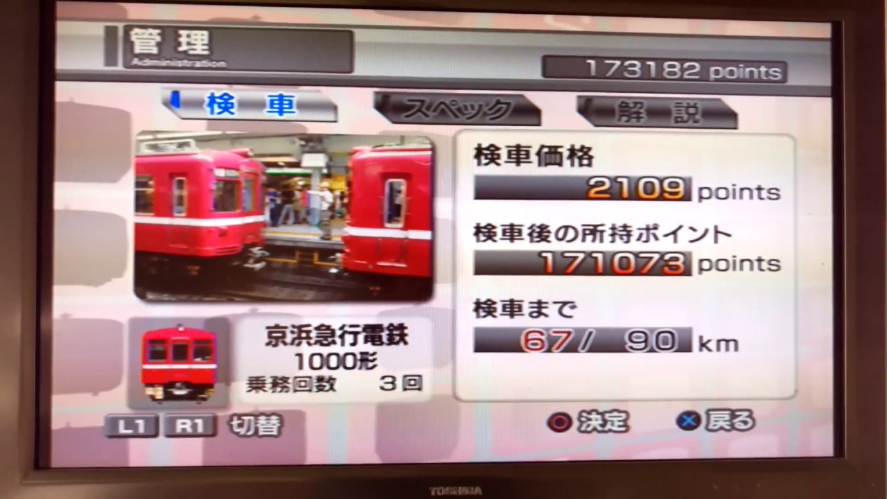 Train Simulator 京成・都営浅草・京急編-