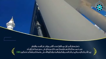 #القارئ_يحيى_مصطفي تلاوة لما تيسر من سورة البقرة (شهر رمضان الذي أنزل فيه القرآن ...)