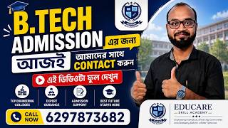 WBJEE 2026 Result এর পর B.Tech Admission নিতে চাইলে ভিডিওটি অবশ্যই দেখুন | Direct Admission Guidance