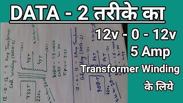 2 Type Data For 12 0 12 - 5 Amp Transformer Coil Winding