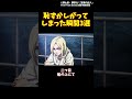 【進撃の巨人】恥ずかしがってしまった瞬間3選#進撃の巨人 #shorts