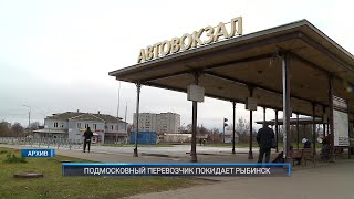 видео: Рыбинск-40. ПОДМОСКОВНЫЙ ПЕРЕВОЗЧИК ПОКИДАЕТ РЫБИНСК картинка: Рыбинск-40. ПОДМОСКОВНЫЙ ПЕРЕВОЗЧИК ПОКИДАЕТ РЫБИНСК