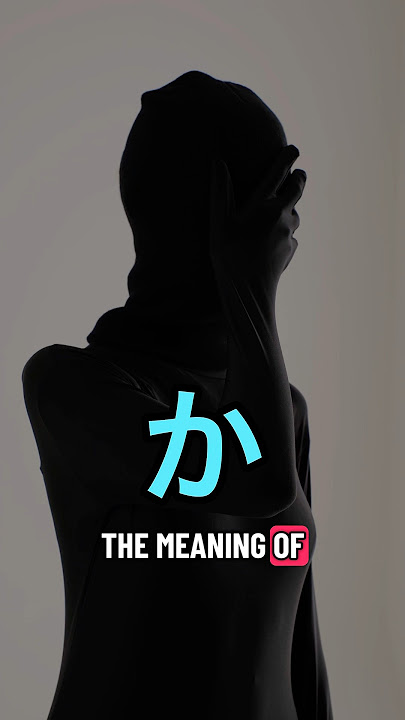 Stop Confusing “なに(Nani)” and “なにか(Nanika)”! #japaneselanguage #nani #japan #japanese