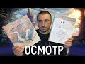 ОСМОТРЫ / "ЛЕГЕНДА ОБ УЛЕНШПИГЕЛЕ" И "ИСТОРИЯ, КОНЦА КОТОРОЙ НЕТ / "БОЛЬШЕ ЧЕМ КНИГА" /КРАСОТЕНЬ!