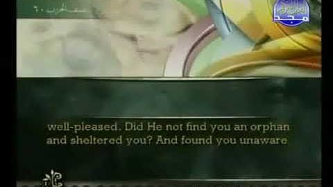 093 سورة الضحى كاملة الشيخ أحمد العجمي