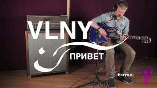 Video thumbnail of "Live - VLNY - Привет"