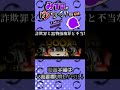 【ゆっくり茶番】百合の間に挟まりたい！！！【超絶短編茶番祭III】(#Shorts)