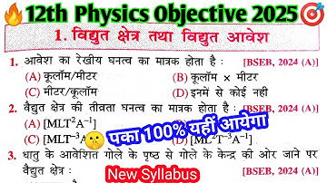 class 12th physics chapter 1 electric field and electric charge objective question in hindi bseb ...
