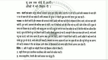 EHD 02 HINDI MEDIUM 2023-2024 IGNOU SOLVED ASSIGNMENT