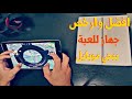 افضل وارخص جهاز للعبة ببجي سلس ومافي لاغ  || ببجي موبايل ipad 2018