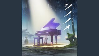 霖と五線譜 (solo piano)