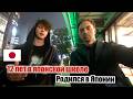 12 ЛЕТ в ЯПОНСКОЙ ШКОЛЕ! Как русский парень Савва родился японцем. Поиск русской души