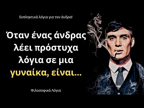 Βίντεο: Γιατί το 