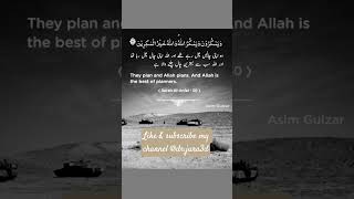 surah Al anfal ayat with urdu translation