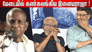 சரியான மரியாத குடுக்கல ! Ilaiyaraaja😭 Most Emotional Speech about Sivaji Ganesan |Sivaji Book Launch