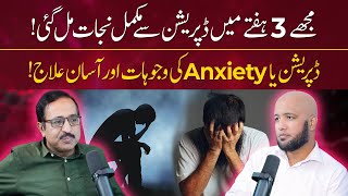 Easy Treatment of Depression & Anxiety | Hafiz Ahmed Podcast