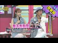 【完整版】誰是娛樂圈最強記者？！ 2020.06.30　小明星大跟班