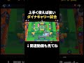 【ブロスタ】いつも地雷扱いのダイナでキャリー試合!#shorts