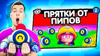 картинка: СПРЯЧЬСЯ ОТ ПИПОВ, ЕСЛИ СМОЖЕШЬ ЧЕЛЛЕНДЖ! ВЛАДУС БРАВЛ СТАРС