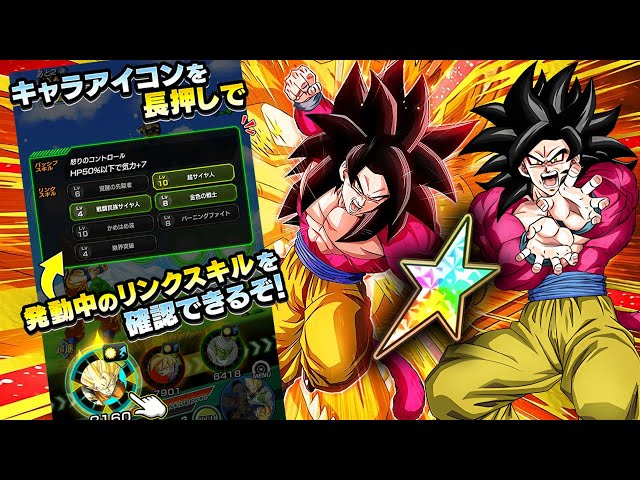 Stream Dokkan Battle Mashup: Full Power SSJ4 Goku x Turles by HK Zeppeli