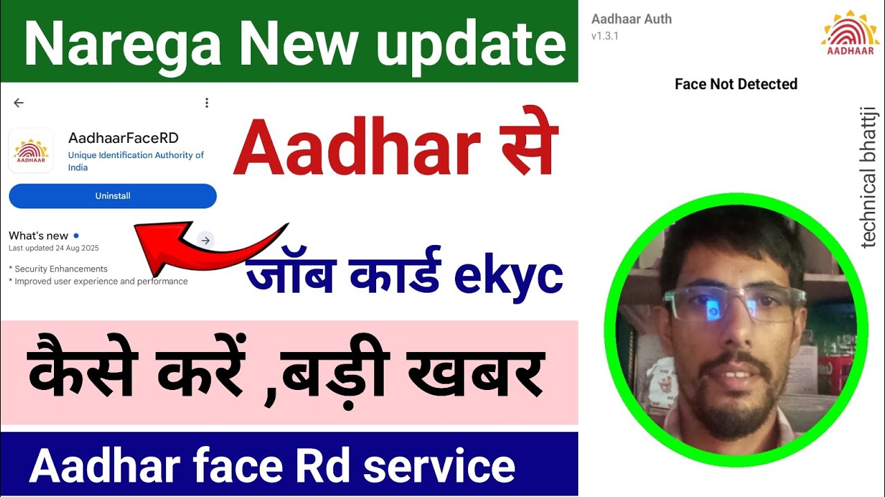 narega New update Aadhar face Rd service बड़ी अपडेट मनरेगा aadhar face ...