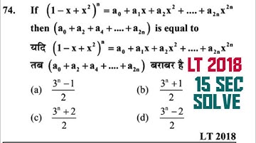 Binomial theorem short trick for nda jee kvs dsssb lt grade gic tgt pgt|nda024|LT 024|tgt024|pgt024