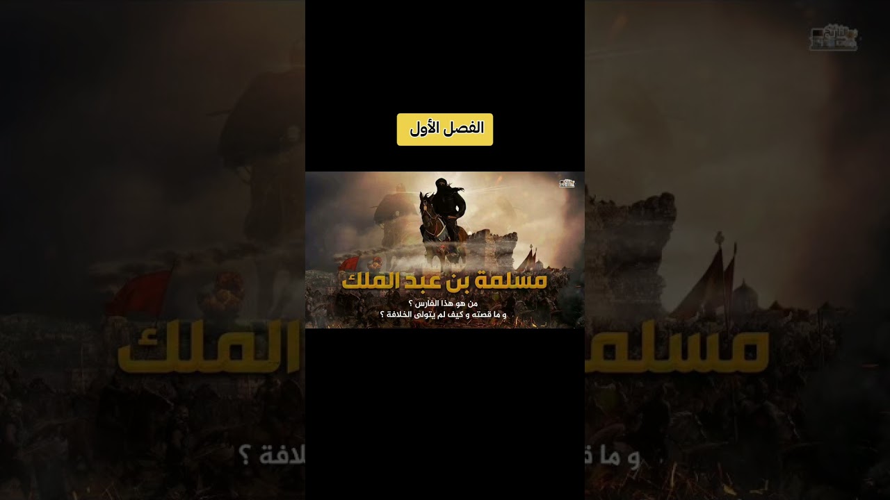 رواية الأمير الفاتح المجاهد 1