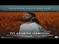 Mehrad tavakolian  to ashegh naboudi        