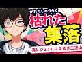 枯れた集落(冠1/星1) ノーアイテム簡単攻略編成(真レジェ17章.バトル銭湯)【にゃんこ大戦争/The Battle Cats】ひでまちゃキングダム