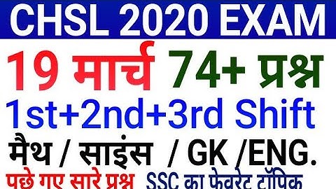 SSC CHSL 19 March All Shift GK | SSC CHSL 20 March 1st Shift, 2nd Shift, 3rd Shift Questions - YouTu