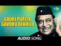 Gouri Puriya Gavoru Dekhilo | Assamese Song | Bhupen Hazarika