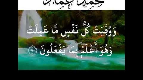 تلاوة رائعة ♥️..ما تيسر من سورة الزمر