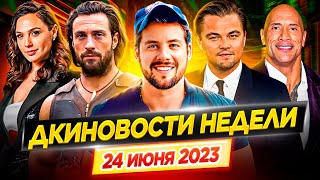 Крэйвен в Marvel, Форсаж, Джон Уик, Соник, Начало, 007, Майнкрафт, Титаник, Флэш, Pixar //ДКино