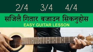 How to play   2/4   3/4   4/4 Strumming Easy Guitar Pattern   |   गितार बजाउन सिकनुहोस