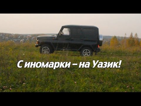 Подлокотник на уаз 469 своими руками фото 602