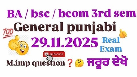 GNDU BA/BSC/BCOM 3RD SEMESTER PUNJABI COMPULSORY QUESTION PAPER | PUNJABI QUESTION PAPER 2025 #gndu|