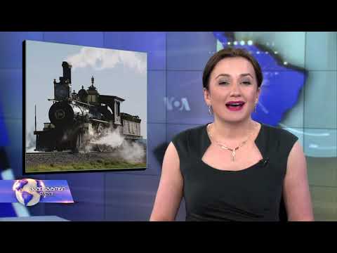 ვაშინგტონი დღეს, 26 მაისი, 2019