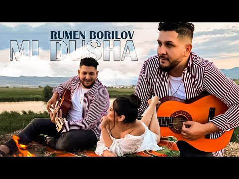Rumen Borilov - Mi Dusha / Румен Борилов - Ми Душа
