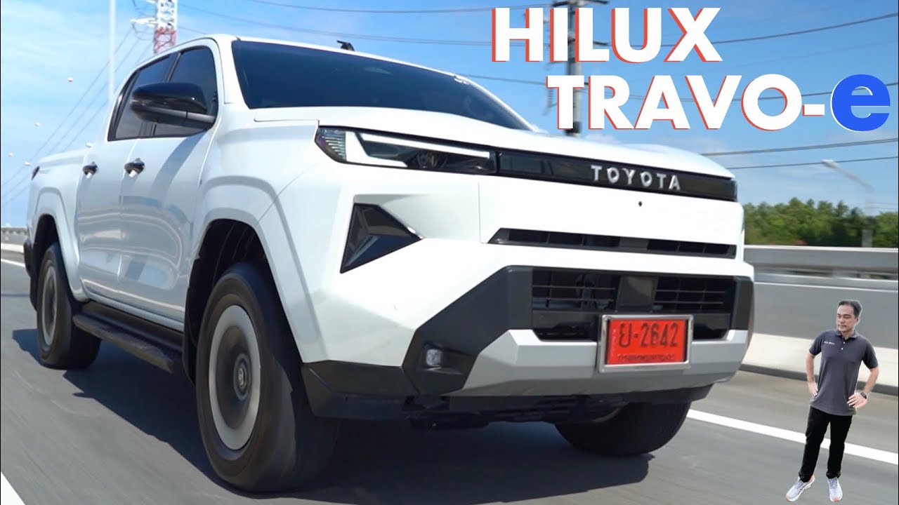 TOYOTA HILUX TRAVO-e ปิคอัพพลังไฟฟ้าตัวแรกของโตโยต้า… ดีไม่ดี? โดนไม่โดน? คลิปนี้มีคำตอบ!!