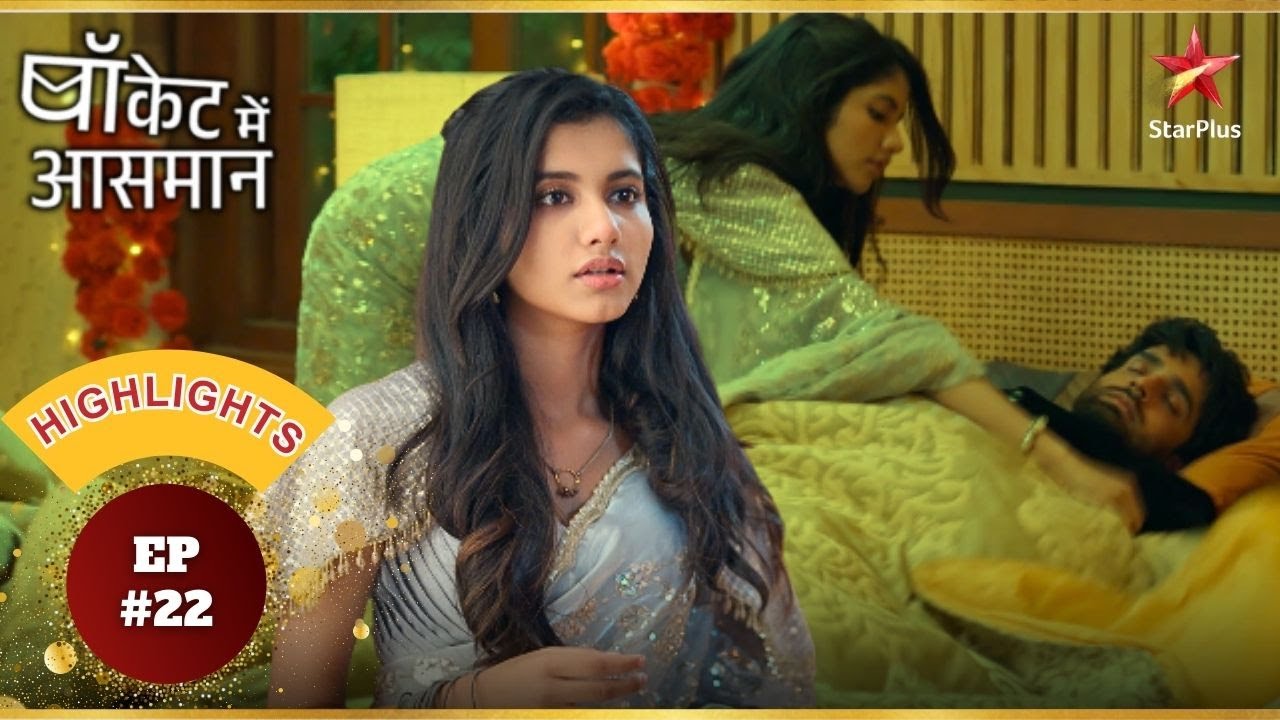 Rani के Character पर उठे सवाल! | Ep.22 | Highlights | Pocket Mein Aasman  | Mon-Sun | 11PM