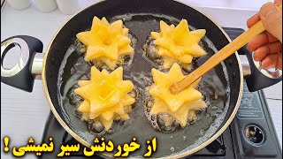 از خوردنش شیرینی سیر نمیشی! |  آموزش آشپزی ایرانی screenshot 2