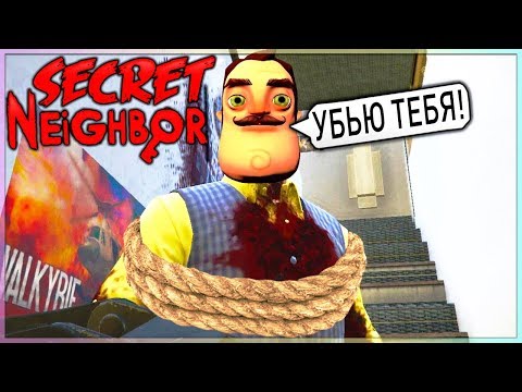 Видео: ПРИВЕТ СОСЕД МАНЬЯК не ПОЙМАЛ МЕНЯ! - Hello Neighbor