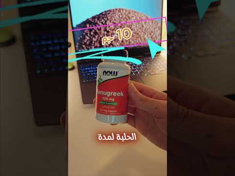 هل الحلبة ت نزل السكر فعلا في مرضى السكري من النوع الثاني مريض السكري النوع الثاني